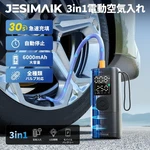 Jesimaik Electric Air Pump Vp-18 Rechargeable 30s Rapid Fill 6000mah. Fixed Price $90.51.