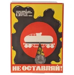 Save Planet Oil Rare Soviet Ukraine Poster Completely Drain The Tank. Fixed Price $79.00.
